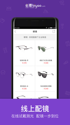 必要APP客戶(hù)端