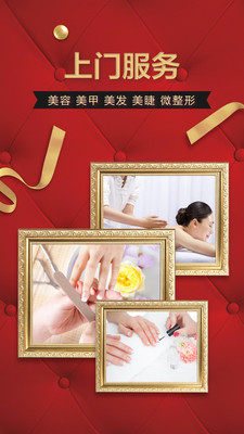 河貍家手機客戶端截圖欣賞