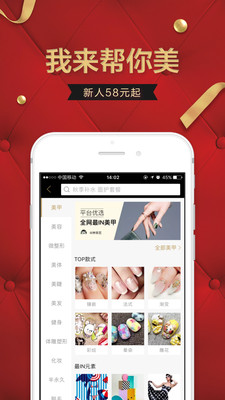 河貍家手機客戶端截圖欣賞