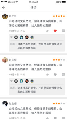 蚂蚁读书手机版截图欣赏