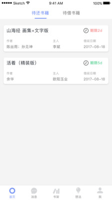 蚂蚁读书手机版截图欣赏