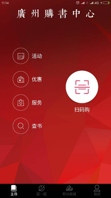 讀道手機客戶端截圖欣賞