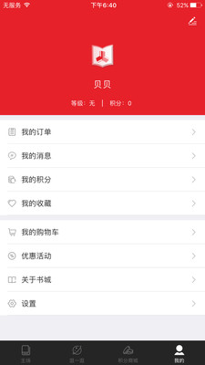 讀道手機客戶端