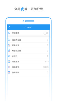 TXT快读小说大全APP截图欣赏