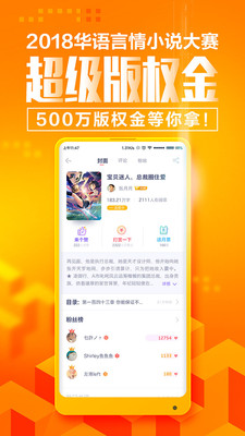 花溪小說網(wǎng)APP截圖欣賞