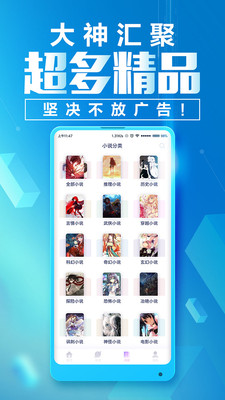 花溪小說網(wǎng)APP截圖欣賞