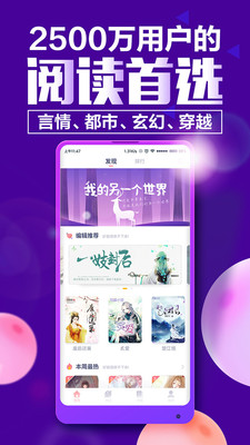 花溪小說網(wǎng)APP截圖欣賞