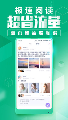 花溪小說網(wǎng)APP