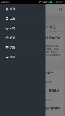 飛揚閱讀最新版APP