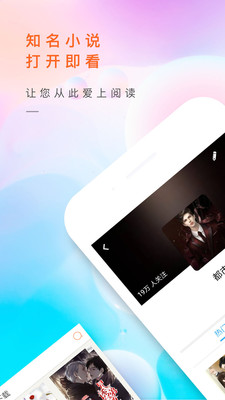 免費小說精選安卓版APP截圖欣賞