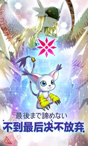 數(shù)碼寶貝大冒險(xiǎn)手游下載截圖欣賞