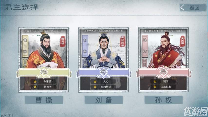 炎黃戰(zhàn)記手機版下載截圖欣賞