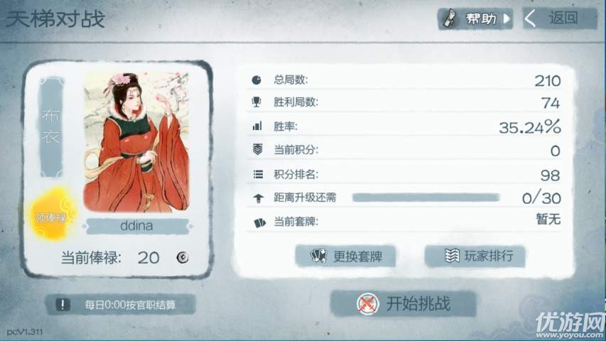 炎黃戰(zhàn)記手機版下載截圖欣賞
