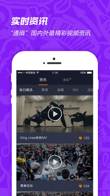 嘻哈大獅app下載截圖欣賞