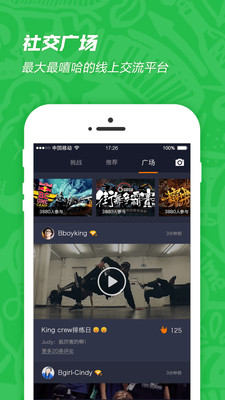 嘻哈大獅app下載截圖欣賞