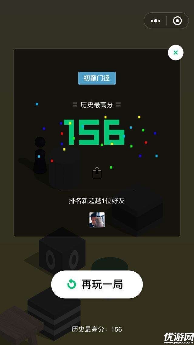 抖音跳一跳助手截圖欣賞