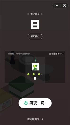 抖音跳一跳助手截圖欣賞