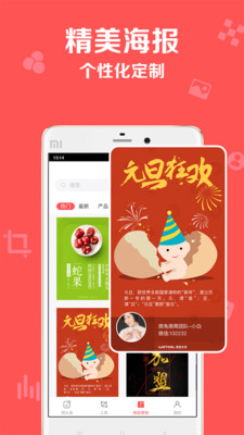 微兔安卓版下載截圖欣賞