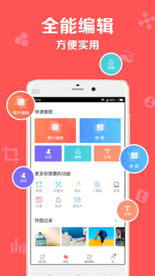 微兔安卓版下載截圖欣賞