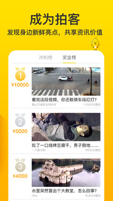 梨视频APP