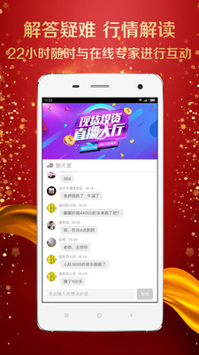 掌上淘金截圖欣賞