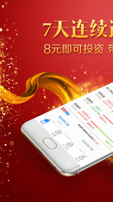 掌上淘金截圖欣賞