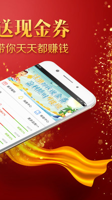 掌上淘金截圖欣賞