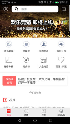 易股匯截圖欣賞