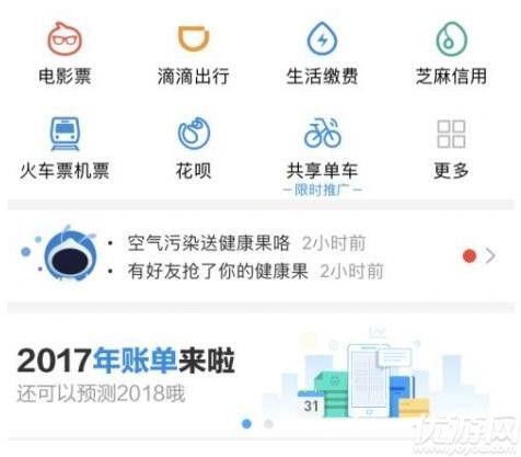 2018支付宝我的年度关键词怎么看 2017支付宝年度账单怎么查