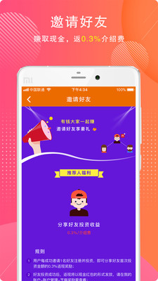 芝麻寶截圖欣賞