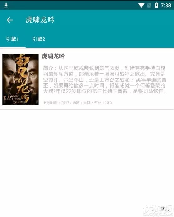 神奇磁力手機(jī)端電影神器下載