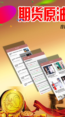 期貨原油