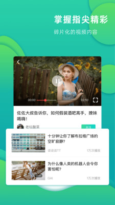 英火短視頻APP截圖欣賞