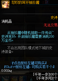 DNF悲叹之塔上线 85—90级史诗罐子来啦