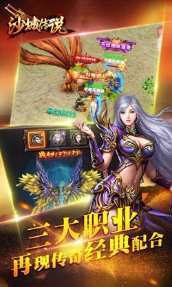 沙城傳說手游截圖欣賞