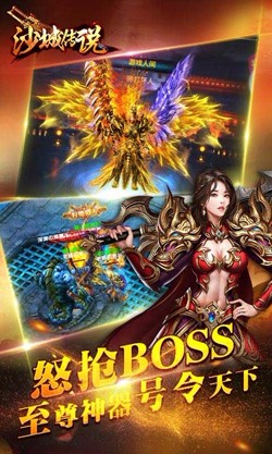 沙城傳說手游截圖欣賞