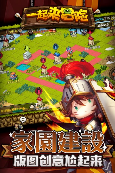 一起來冒險2安卓版