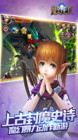 魔幻無雙最新版截圖欣賞