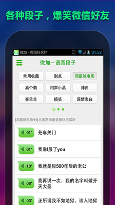 微加APP截圖欣賞
