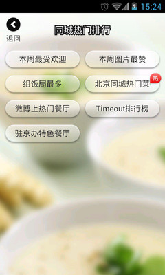 食神搖搖安卓版截圖欣賞