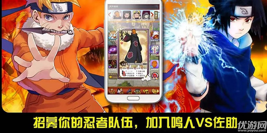 最強火影手游下載截圖欣賞