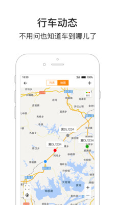 車(chē)旺大卡手機(jī)APP截圖欣賞