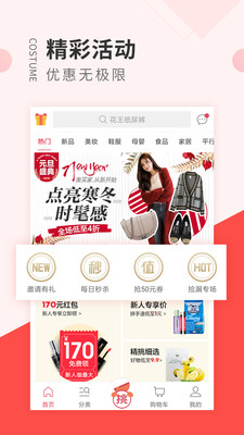 奧買家全球購(gòu)APP