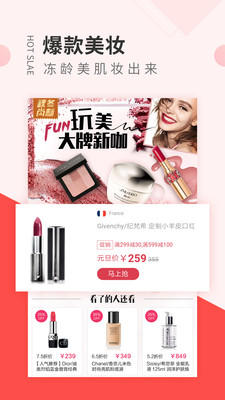 奧買家全球購(gòu)APP截圖欣賞