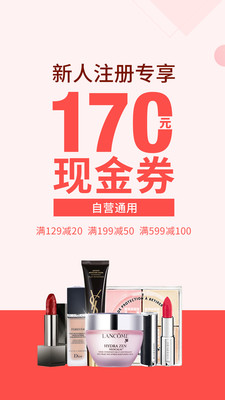 奧買家全球購(gòu)APP截圖欣賞