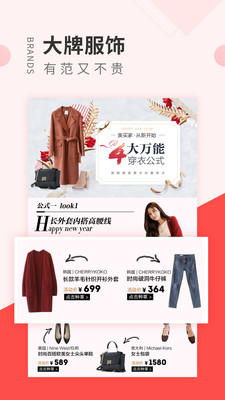 奧買家全球購(gòu)APP截圖欣賞