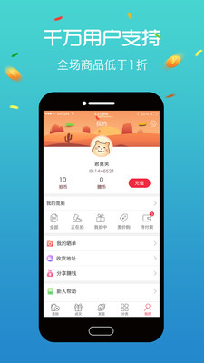 拍多多截圖欣賞