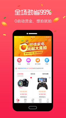 拍多多截圖欣賞