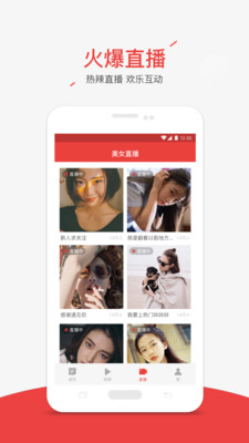 今日爆点新闻APP