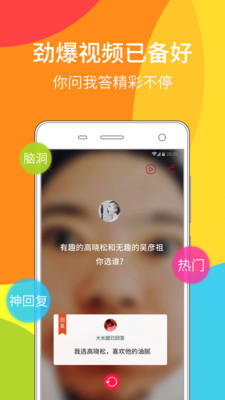 微鈴app下載截圖欣賞